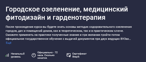 [Семен Божко, Сергей Шевцов] Городское озеленение,_0.png